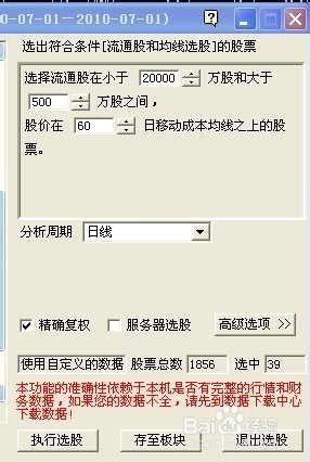 新澳免费资料公式,效率资料解释落实_iPad38.736