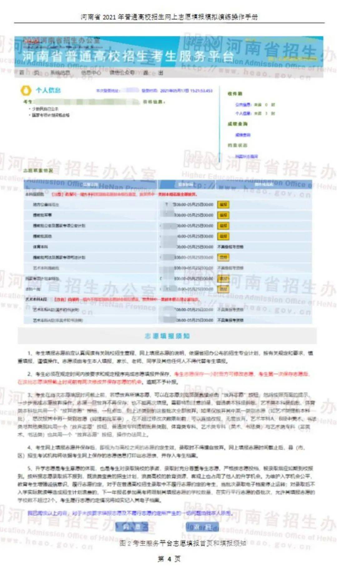 新澳2024大全正版免费,专家观点说明_pack13.43