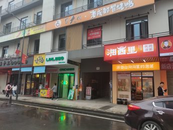 长沙商业新篇章，最新店面出租火热开启