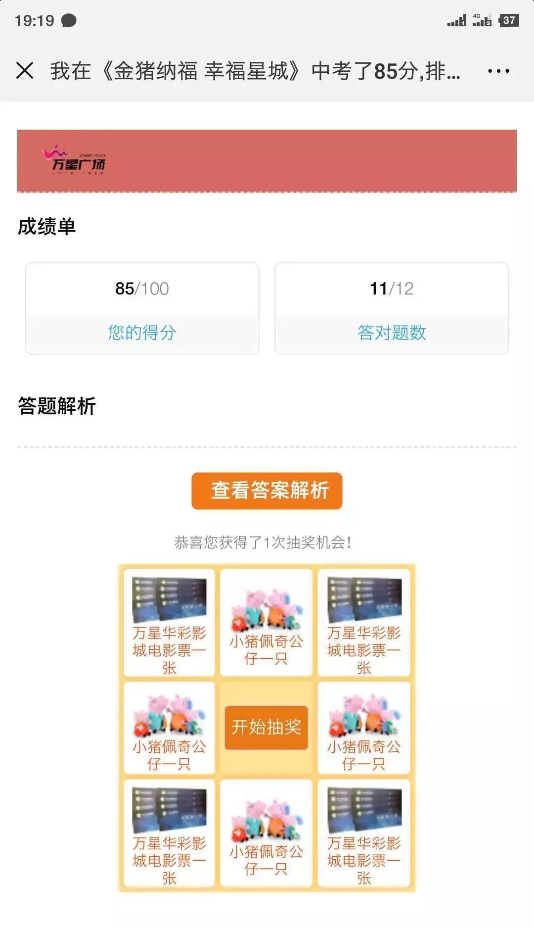 澳门王中王100%期期准,数据引导策略解析_Premium83.600