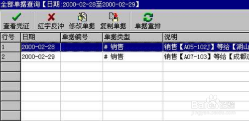 管家婆一票一码100正确王中王,实地策略验证计划_5DM64.630