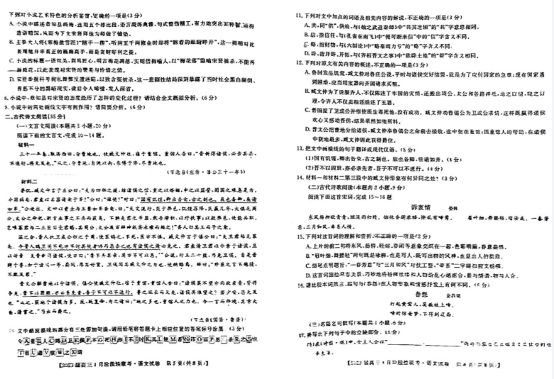 新澳门正版免费大全,最新答案解释落实_T41.630