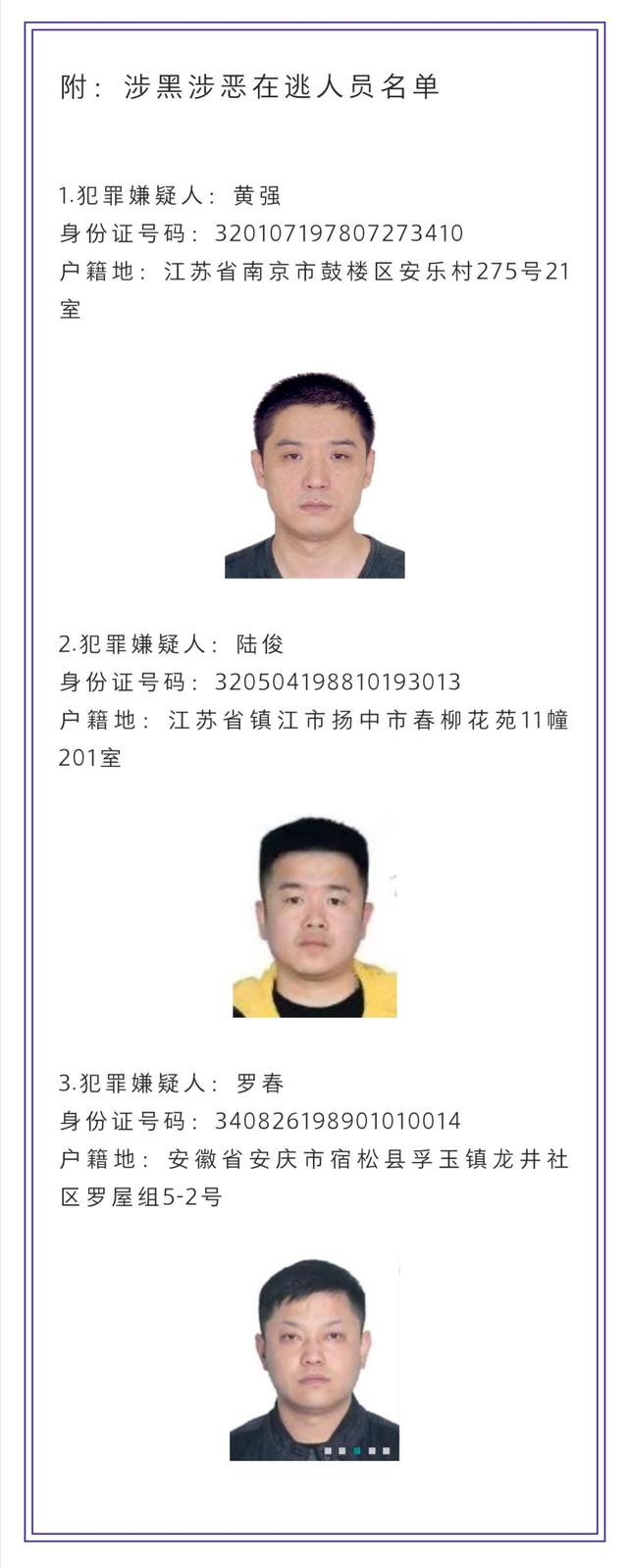 昆山最新通缉犯引发社会关注，警钟再次敲响安全防线