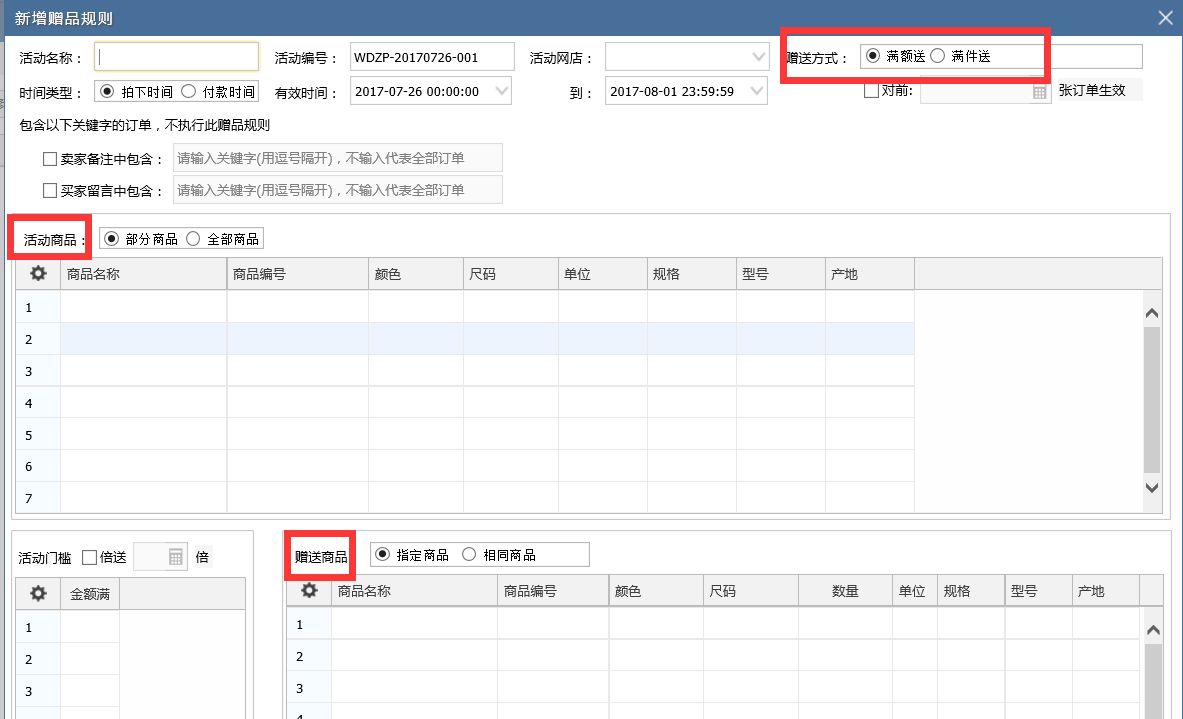 管家婆一票一码100正确,全面执行分析数据_Elite18.423