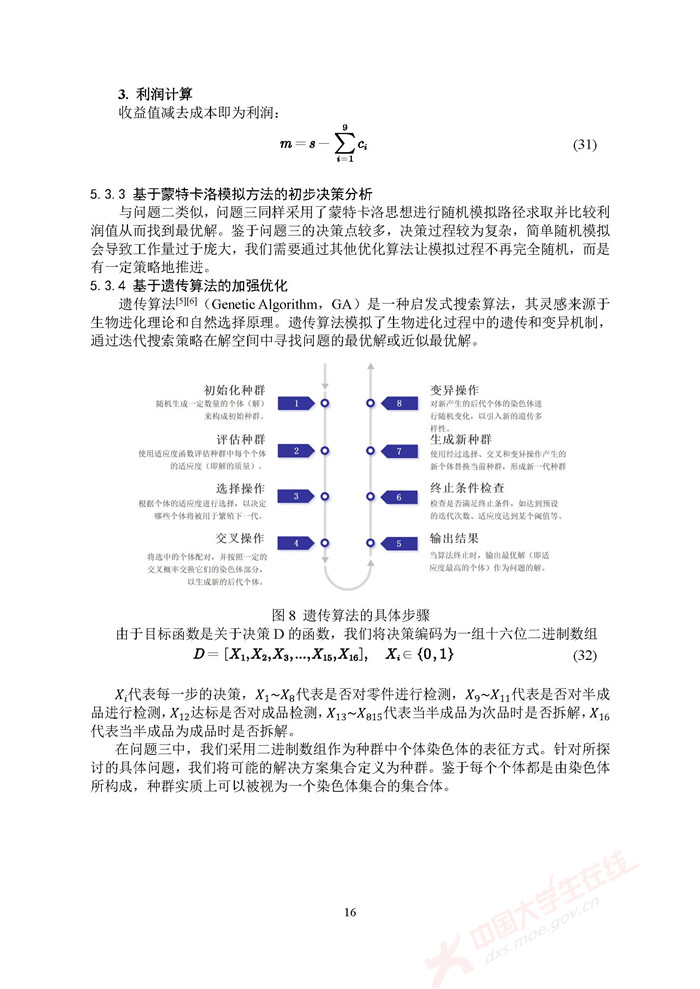 2024新澳门资料大全,全面理解执行计划_专家版52.196