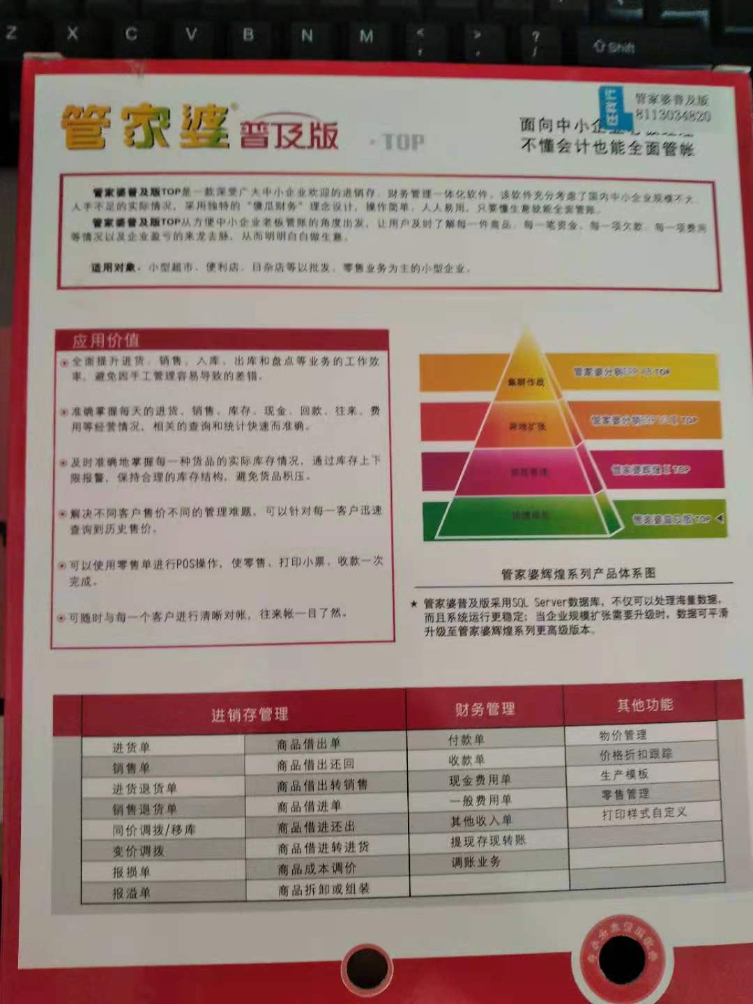 管家婆的资料一肖中特,高速响应计划实施_至尊版79.475