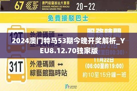 2024年今晚澳门开特马,快速计划设计解析_游戏版92.574