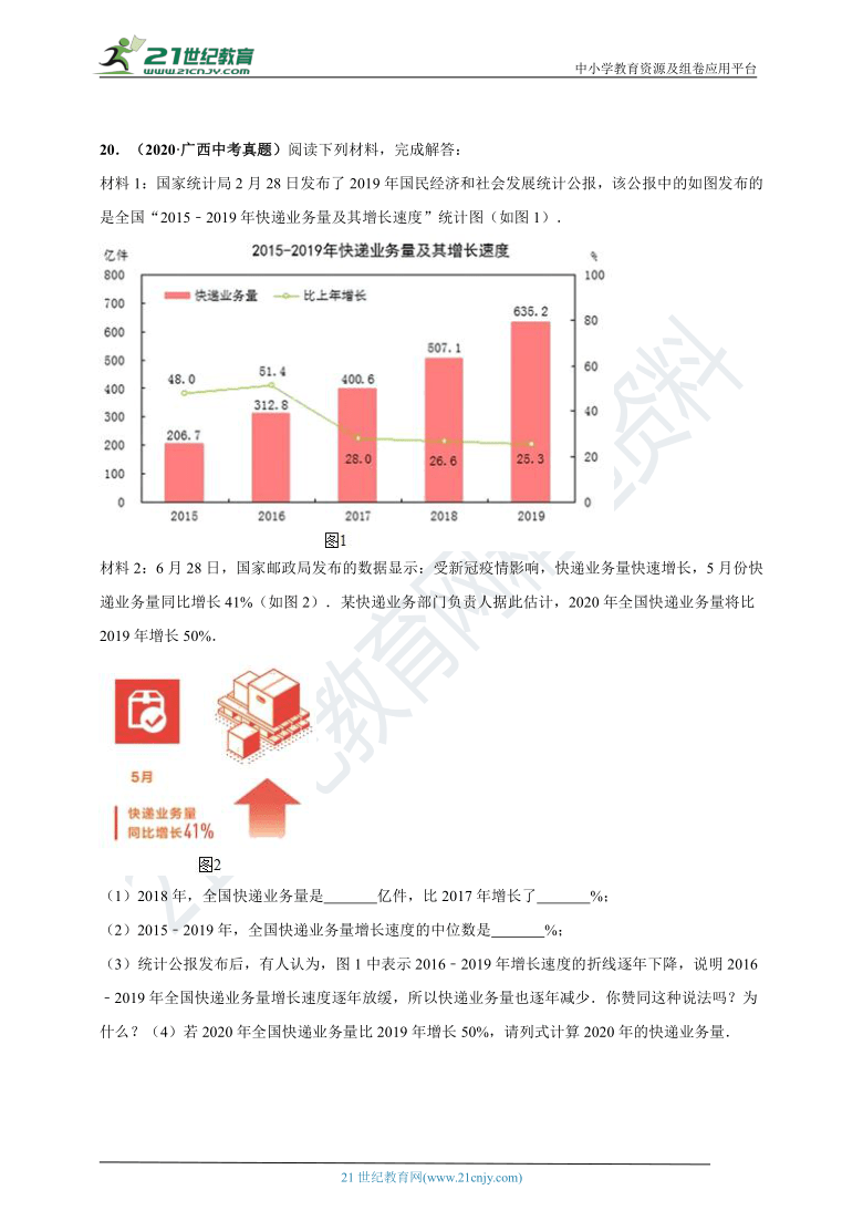 澳门精准免费资料,实证数据解析说明_高级版97.639