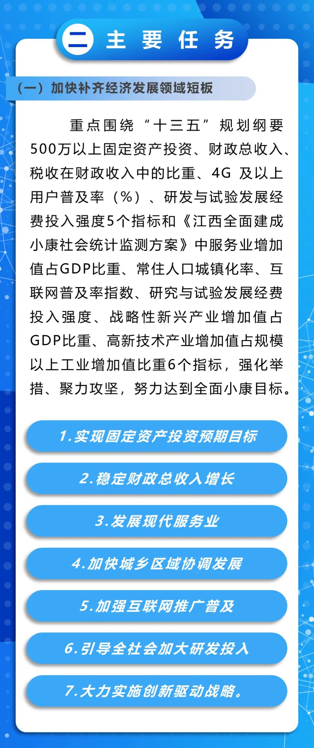 新澳门4949正版大全,涵盖了广泛的解释落实方法_精英版24.228