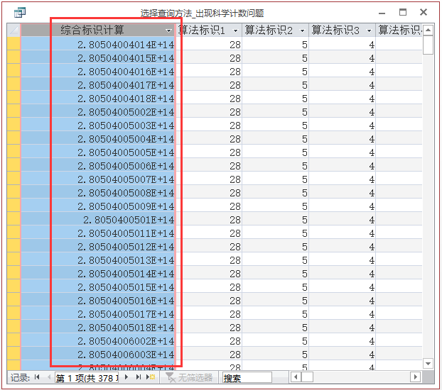 2024新奥历史开奖记录表一,深入数据策略设计_战斗版79.468