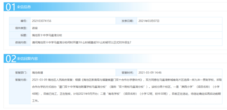 新澳门今晚开特马结果查询,快速响应计划解析_W79.432