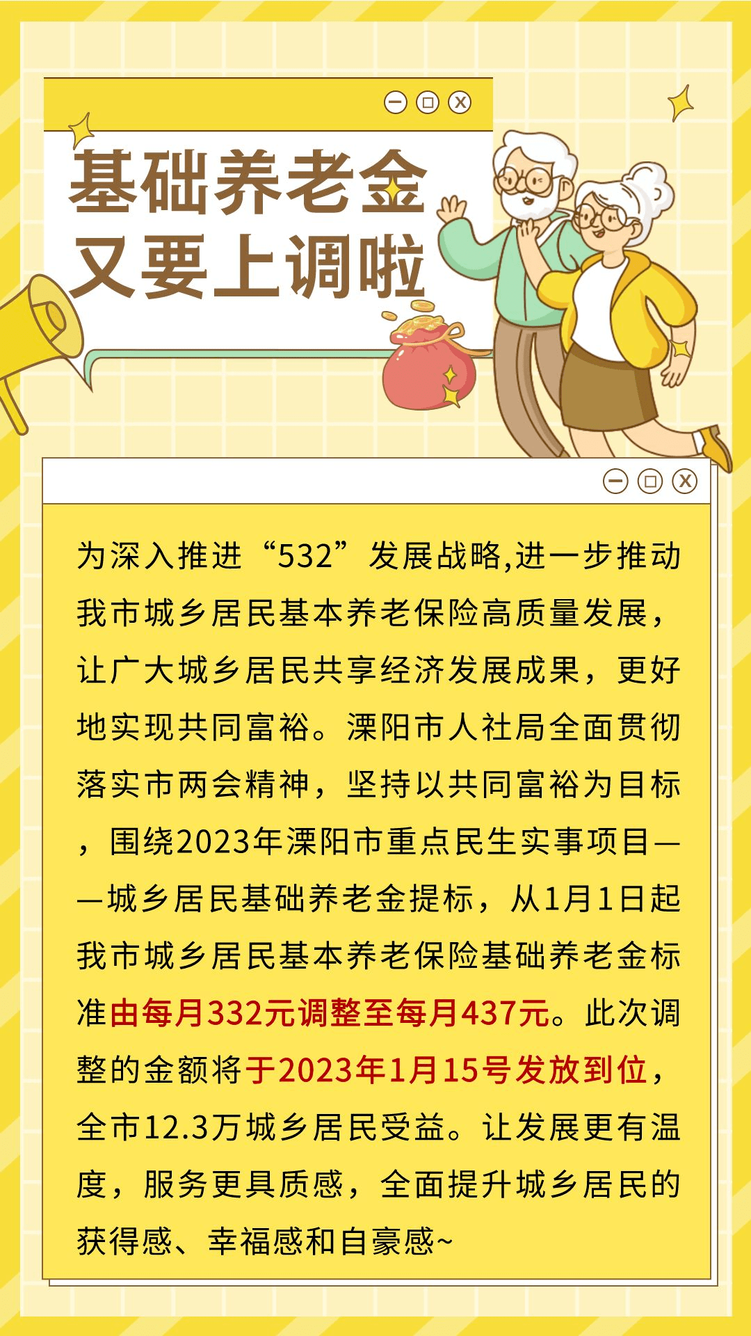 澳门王中王100%期期准确,高效说明解析_冒险款82.437