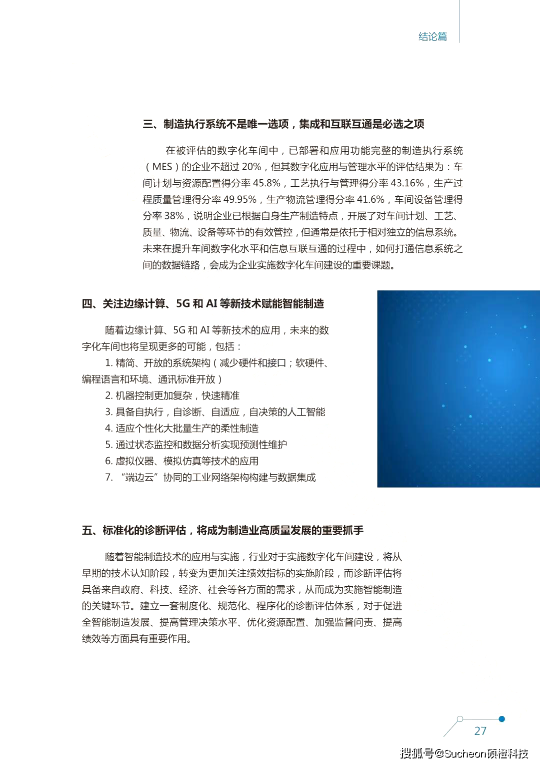 新澳精准资料免费提供,连贯性执行方法评估_MT97.260