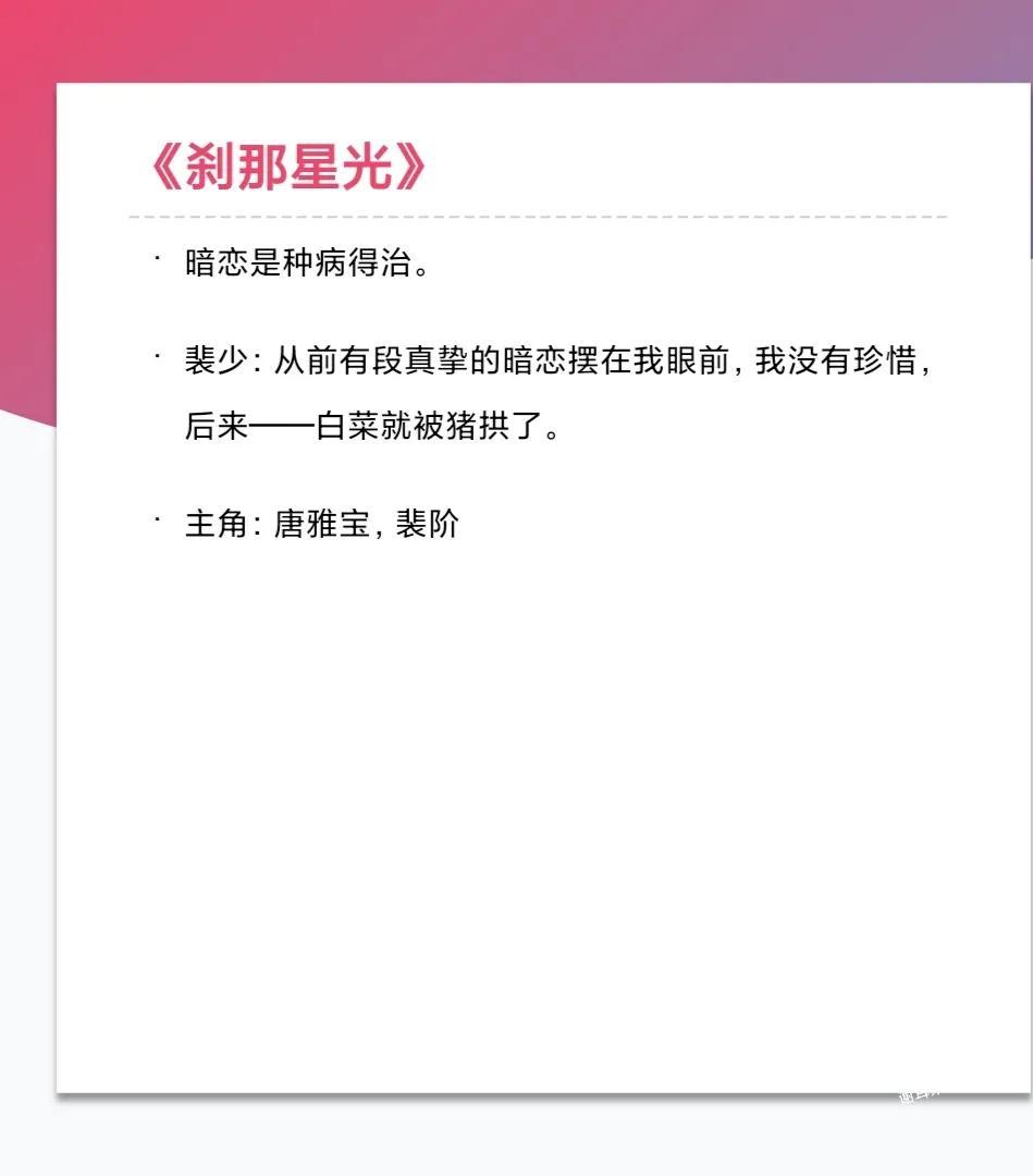 明月珰最新小说，探寻真理之路