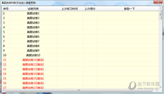 世间事无常。 第4页