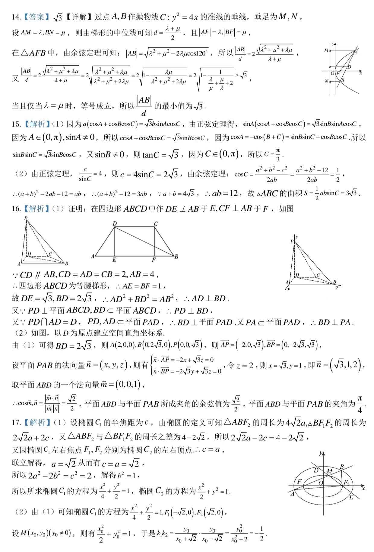 2024新澳资料大全免费,灵活解析设计_Deluxe76.885