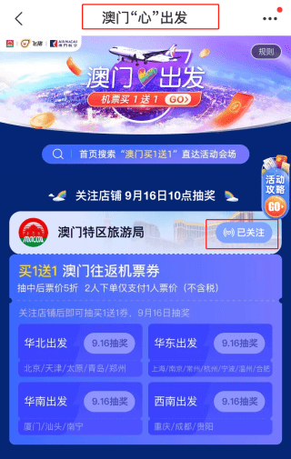 2024新澳天天彩资料免费提供,全面说明解析_冒险版12.208