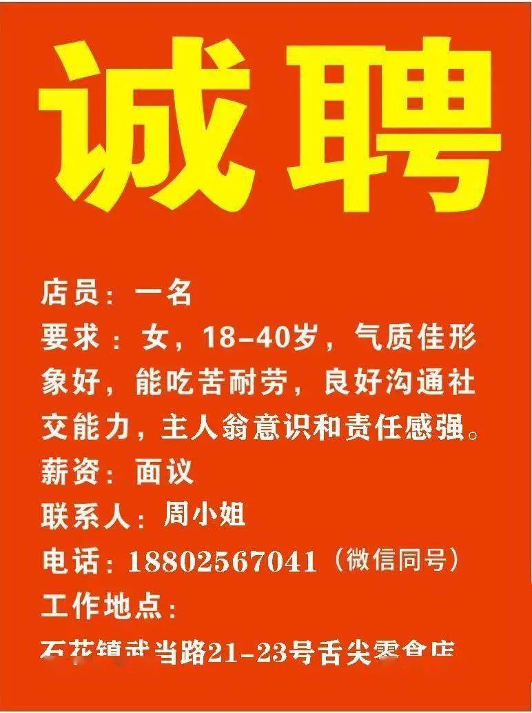 凤翔最新招工信息，共创辉煌，把握机遇！