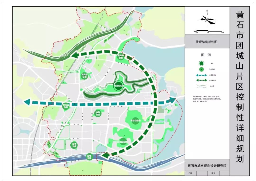 黄石团城山未来蓝图，最新规划引领城市发展新篇章