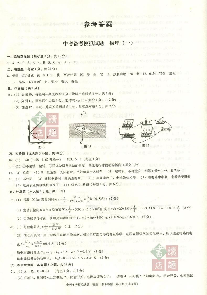 中考备考必备，最新模拟卷解析与实战指南