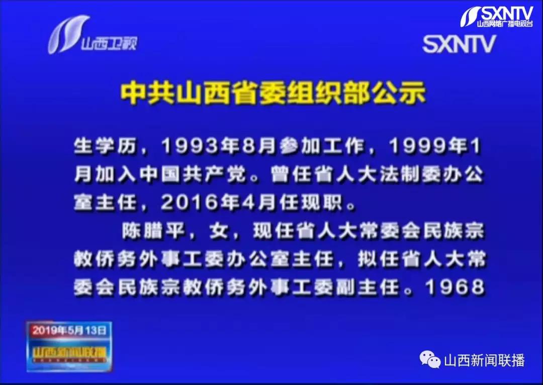 右玉最新人事新闻，县域领导层新动态揭晓