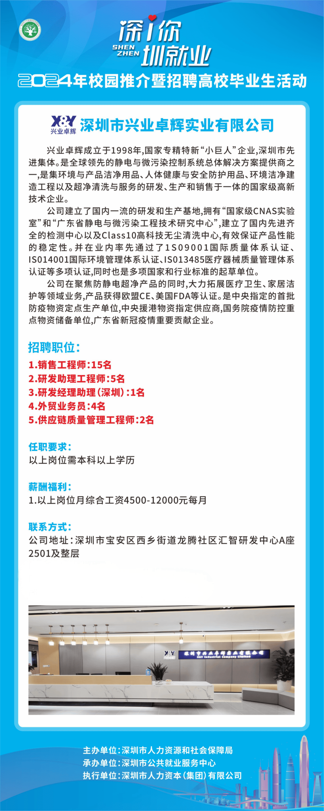 深圳抛光技术招聘，携手共创美好未来，探寻前沿技术职位