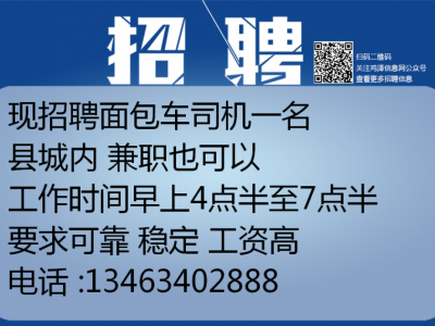 林州最新司机招聘信息汇总与细节解读