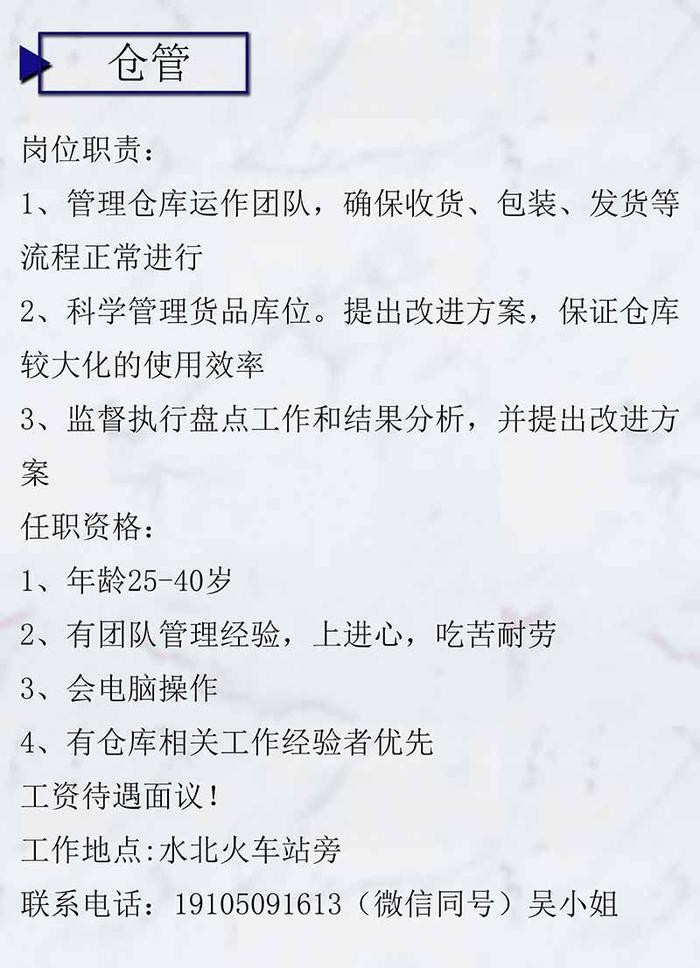 合肥仓管员招聘，职业前景、工作内容及要求解析