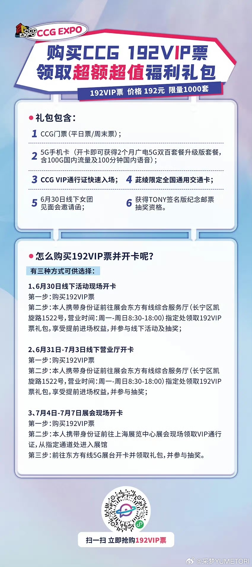 CCG中卷最新公告全面解读