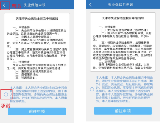 天津怀孕立本流程最新详解及注意事项