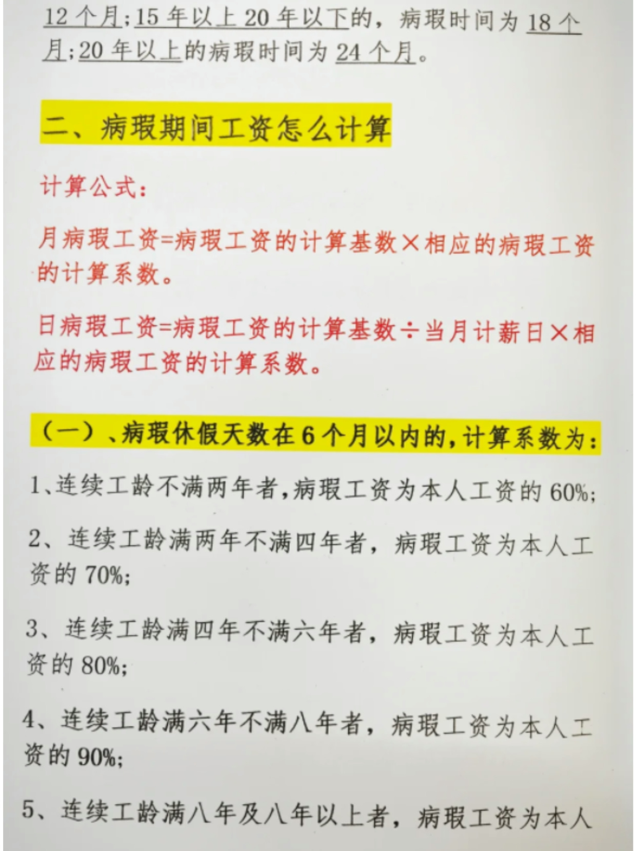 最新劳动法工资政策，保障劳动者权益，推动社会和谐发展