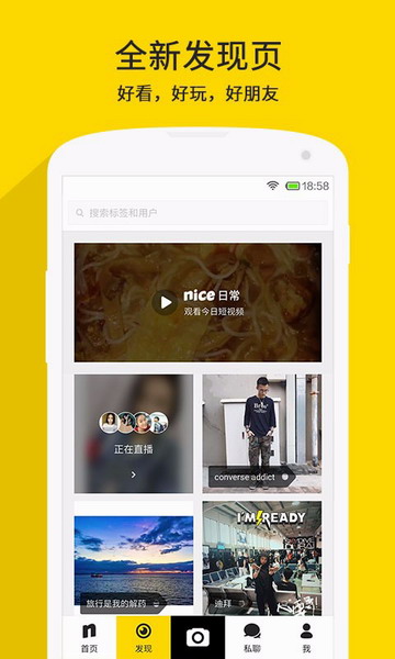 Nice最新版下载，探索社交应用全新体验