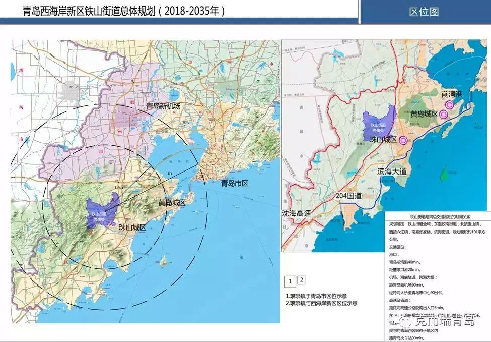 青岛宝山镇未来城市新面貌规划揭晓