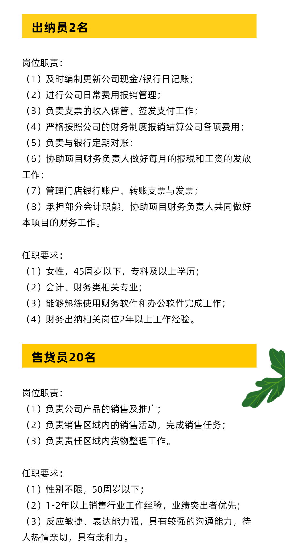 张店会计招聘信息更新速递