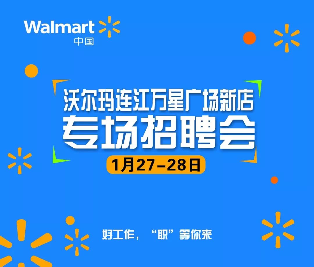 连江最新工作招聘动态与机会深度探讨