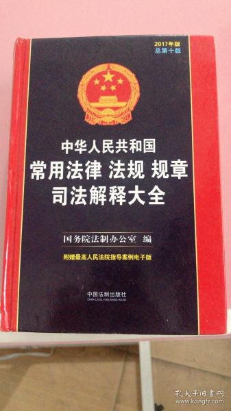 解读与探讨最新司法解释，以案例解析2017年司法解释为中心