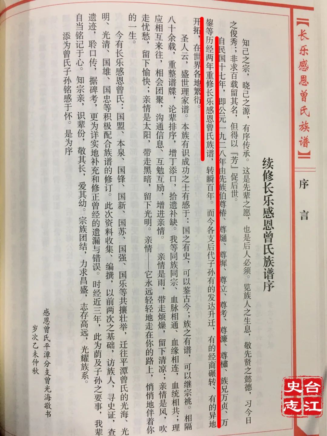 最新曾氏族谱揭秘，探寻家族历史与文化传承之路