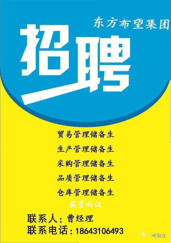 拜泉最新招聘信息全面汇总