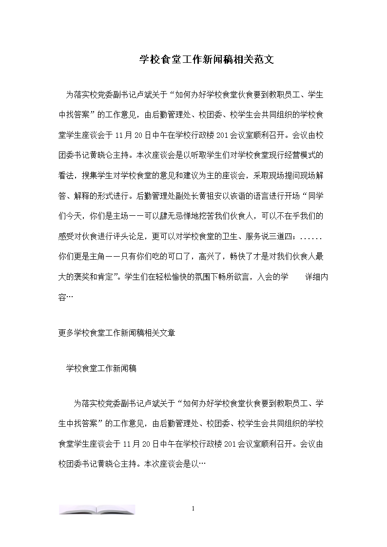 科技创新引领未来，社会变革步伐加速推进