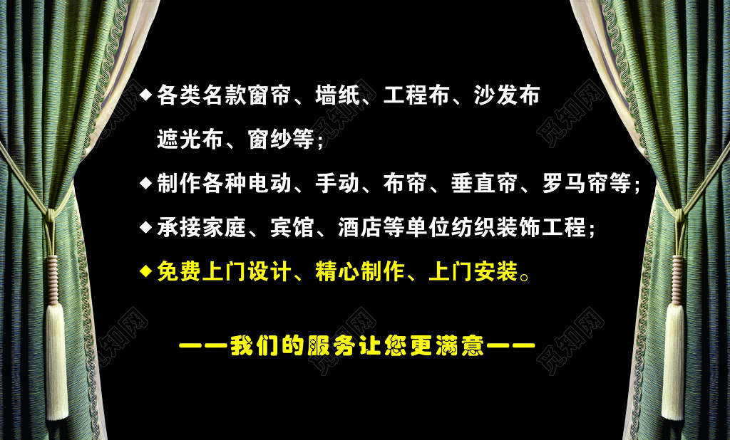 最新窗帘广告语，打造温馨家居的时尚之选，让您的生活更加美好！