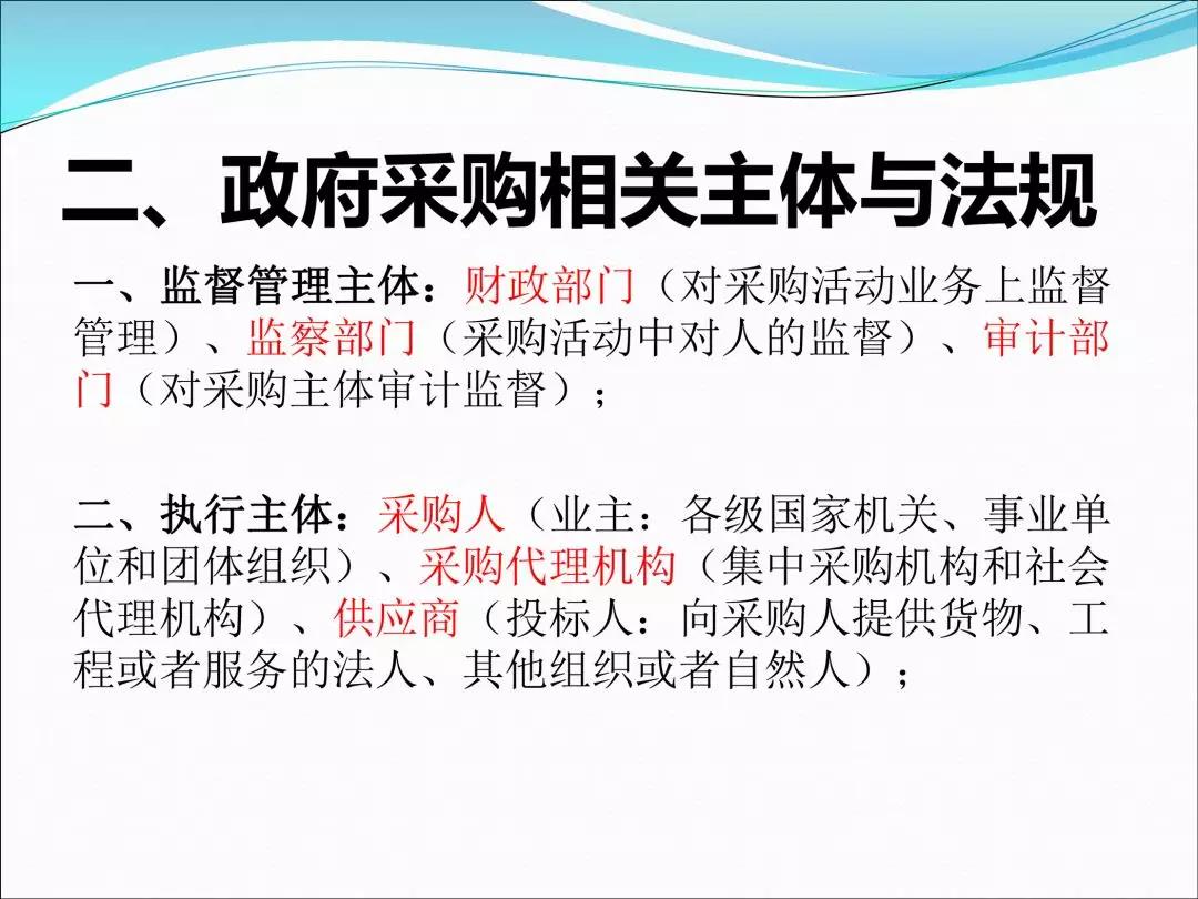 招标最新政策及其影响分析