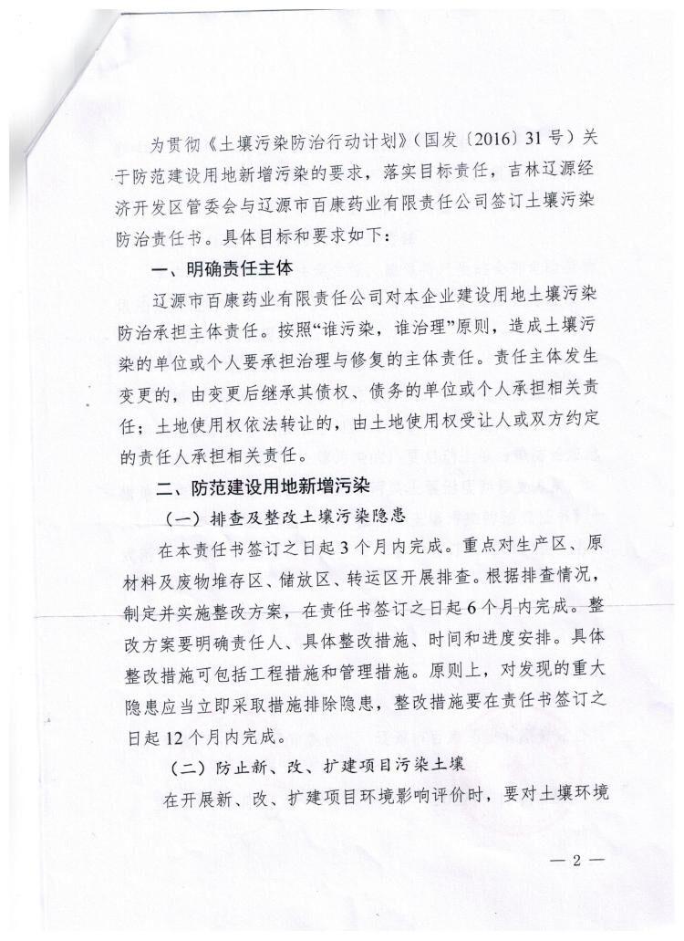 辽源市规划管理局最新招聘信息深度解析