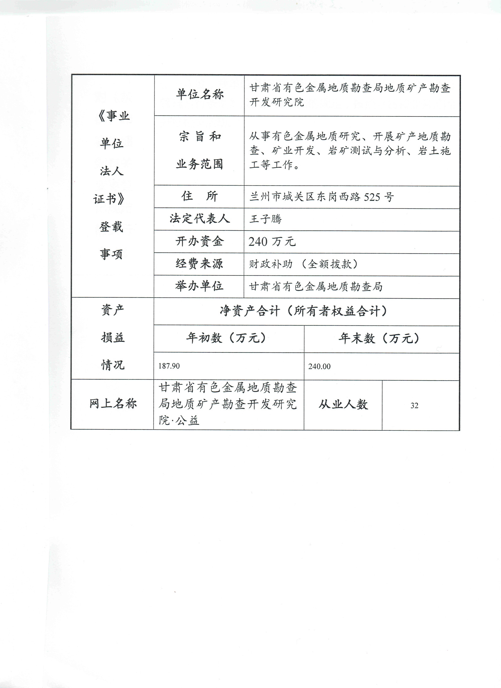 句容市殡葬事业单位人事任命动态更新