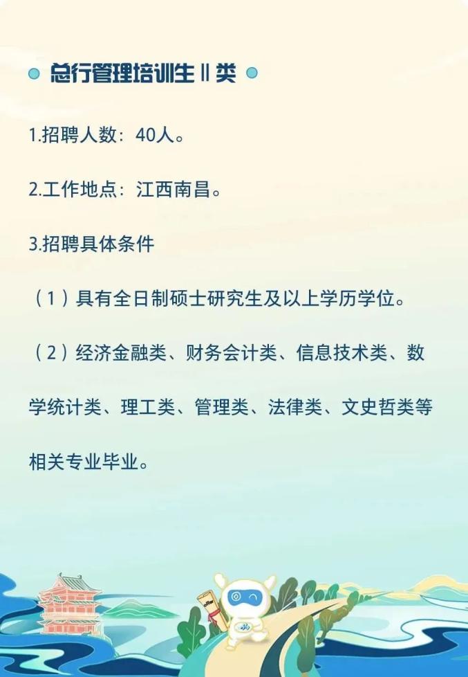 景德镇市规划管理局最新招聘简章概览