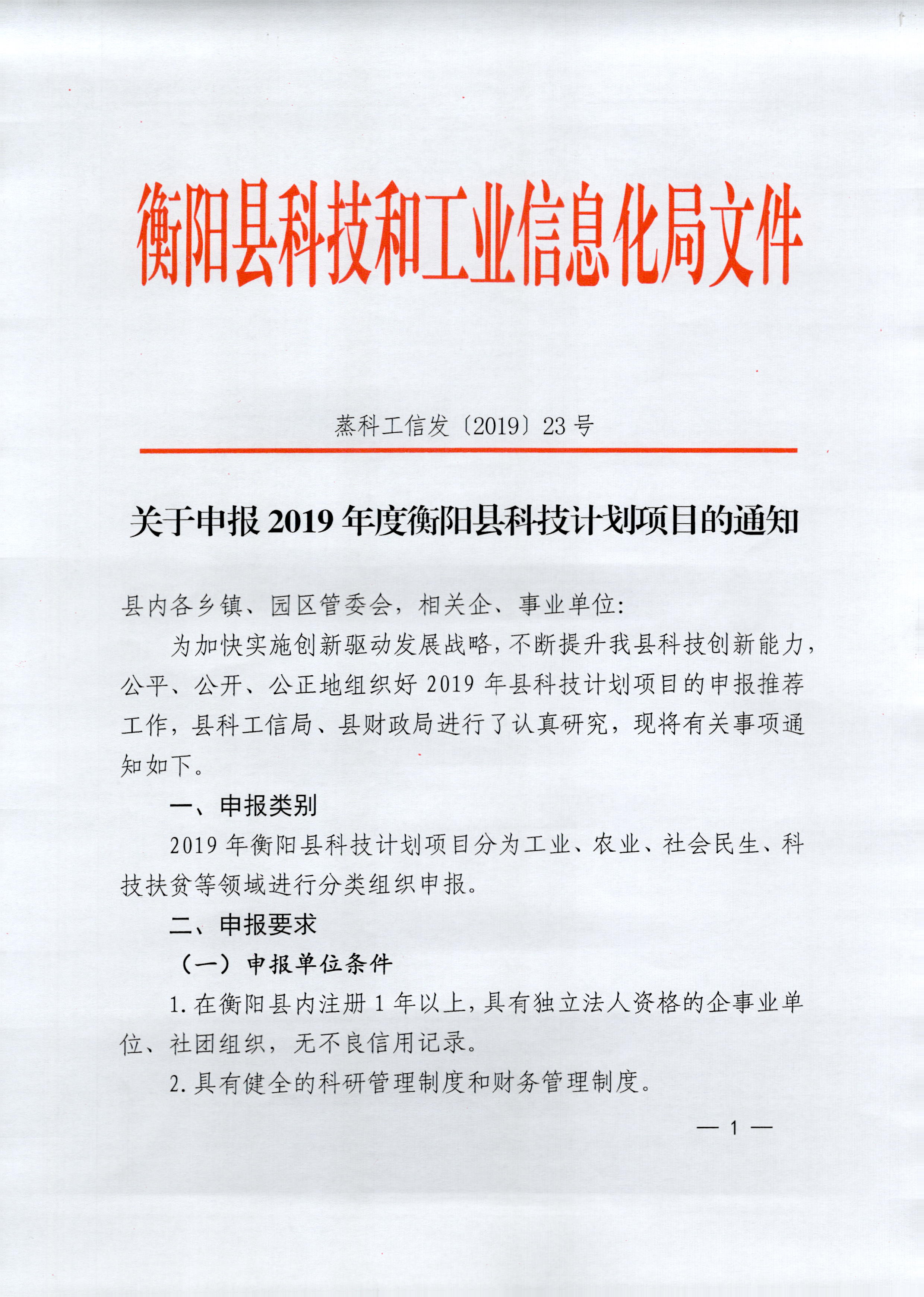 东山区科学技术和工业信息化局人事任命启动新征程，科技与工业信息化事业迎来新篇章