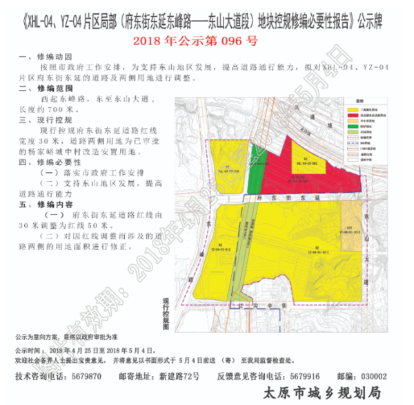 东大街街道办事处最新发展规划概览