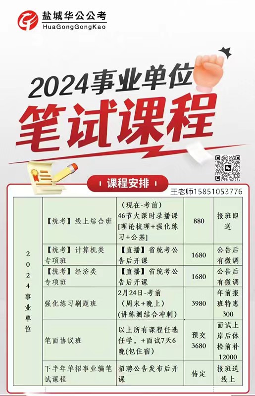 沛县成人教育事业单位招聘最新信息及解读