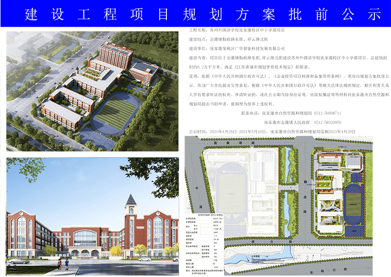 进马村民委员会发展规划概览，未来蓝图揭晓