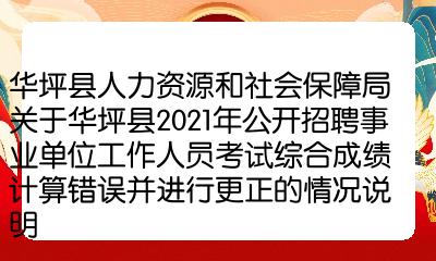 华坪县数据和政务服务局最新招聘信息全面解析