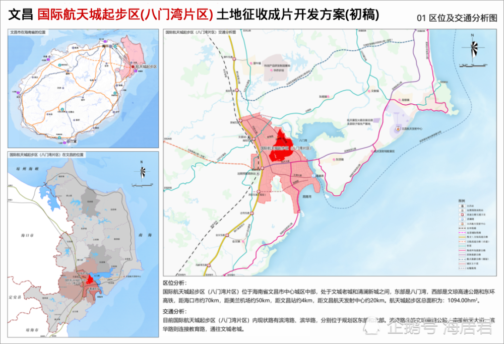 阿旺八村最新发展规划概览